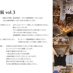 グループ展”交差展”参加作家様募集 − 宮城県