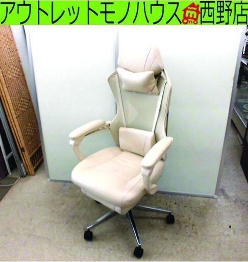 PAXTON ゲーミングチェア ホワイト 背もたれメッシュ リクライニング機能付き フットレスト付き パクストン 札幌 西野店