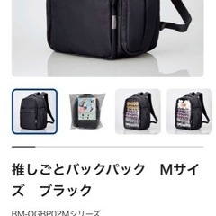 新品エレコム　推しごとバッグ　リュックの画像