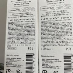＆Chilling CBD メディテーションオイル 90mlの画像