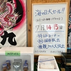 メダカ特売会
