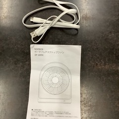 充電地内蔵ポータブルデスクデスクファン WINTECH ホワイトDF221H   リサイクルショップ宮崎屋　佐土原店　25.9.12Fの画像