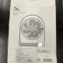 充電地内蔵ポータブルデスクデスクファン WINTECH ホワイトDF221H   リサイクルショップ宮崎屋　佐土原店　25.9.12Fの画像