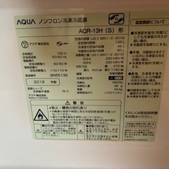 【引き取り限定、7/27(土)17時〜20時】AQUA AQR-13H(S)の画像