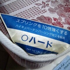 【マットレスのみ】 ダブル 幅140×長さ197×厚さ20cm ハード 花柄 寝具 ダブルベッド 苫小牧西店の画像