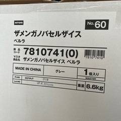 ニトリ 座面が伸ばせる座椅子 ベルラの画像