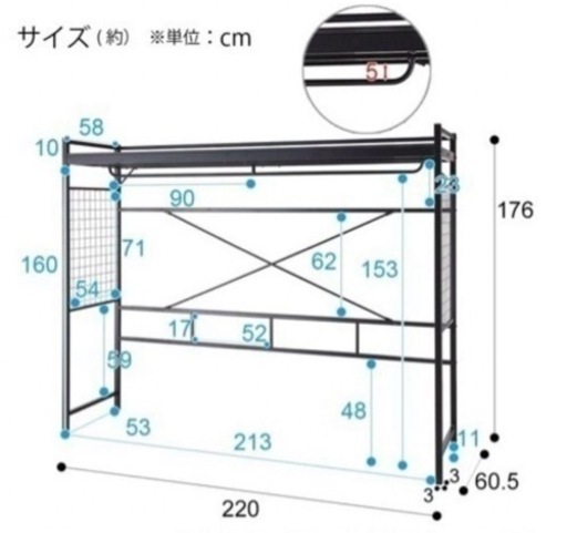 ニトリ　ハンガーシェルフ　"バジーナ"ブラック