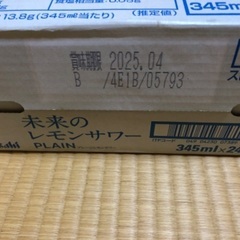 未来のレモンサワーの画像