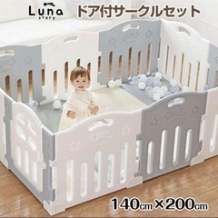 LunaStory ベビーサークル　140cmx200cmの画像