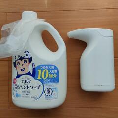 【受渡予定決定】【無料にします！】オートソープディスペンサー＆ハ...