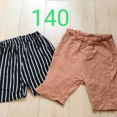 140 ハーフパンツセット売り(単品売りも可)