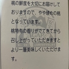 桃 山梨産 加納岩の桃 ぴ~ 一番 ２ｋｇ以上(箱ごと） 信玄 お中元 フルーツ ギフト の画像