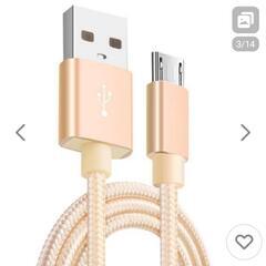 🤗2本まとめて‼️【microUSB】急速充電ケーブル2mの画像