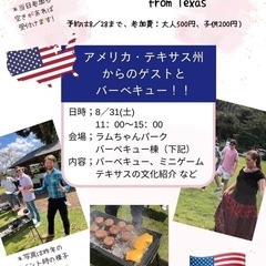 ＜アメリカンバーベキュー！！🍖 from Texas✨＞