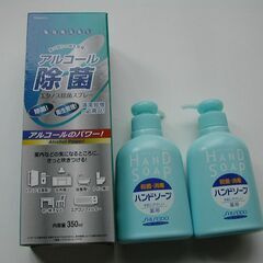 ♦️殺菌除菌ハンドソープ　♦️  アルコール除菌スプレー　３品　