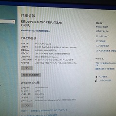 HP pro 6300 モニター一体型デスクトップPC（中古品）の画像