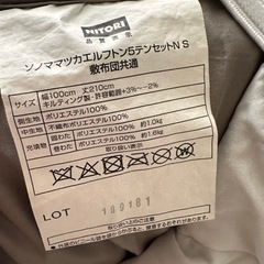 そのまま使える布団５点セット シングルの画像