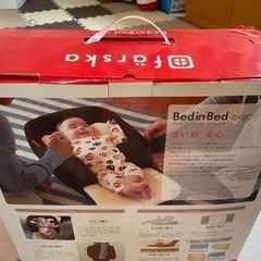 farska ベッドインベッド　ベーシックの画像