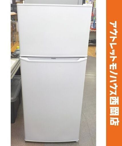 西岡店 冷蔵庫 130L 2ドア 2021年製 ハイアール JR-N130B ホワイト Haier 100Lクラス