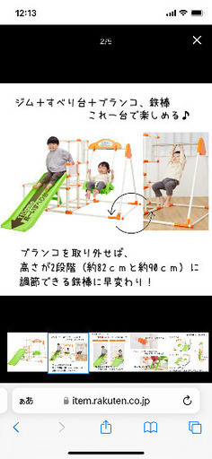 室内ジャングルジム