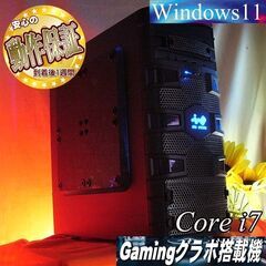★特価品★☆ハイパーWifi i7ゲーミングPC】フォートナイト、Apex◎現品組み上げ製造管理番号：0712JPV1