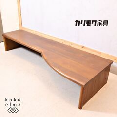 人気のkarimoku(カリモク家具)の和風家具シリーズ 栓材 ...
