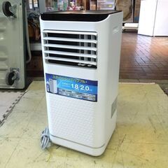 極美品 SKジャパン 移動式エアコン SKJ-KY20A2 2023年製 スポットクーラー
