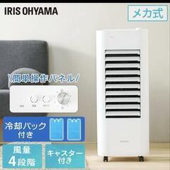 アイリスオーヤマ冷風扇 CTF01D