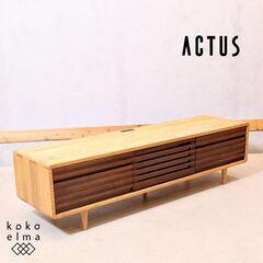 ACTUS(アクタス)で取り扱われていたRELIEF(レリーフ)テレビボード/アッシュ材+ウォールナット材です。丸足が北欧を感じさせるシンプルなローボード♪ナチュラルモダンや北欧スタイルにおススメ。