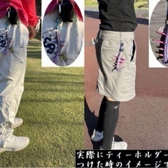 定価3000円の落ちないゴルフティーホルダーです。の画像