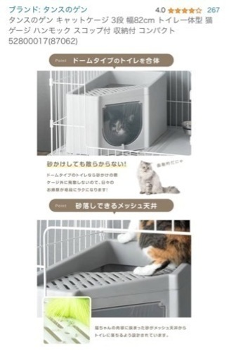 キャットゲージ