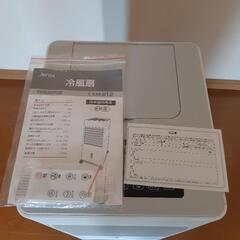 冷風扇の画像