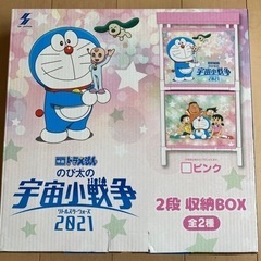 ドラえもん2段収納BOXの画像