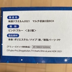 ドラえもん2段収納BOXの画像