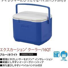 【決まりました】コールマン　クーラーボックスの画像