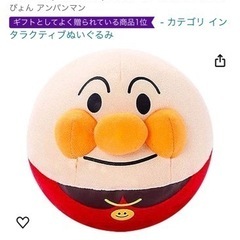 美品  アンパンマン 動くおもちゃ ボール 布製の画像