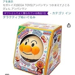 美品  アンパンマン 動くおもちゃ ボール 布製