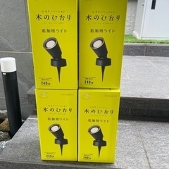 タカショー　ガーデンライト　ひかリノベーション　木のひかり　単品