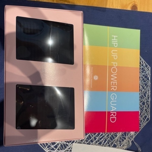 ヒップアップパワーガード