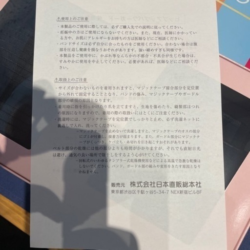 ヒップアップパワーガード (エボシスグル) 健軍町のその他の中古 