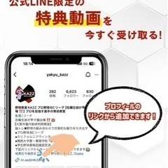 野球教室KAZZオンラインコンテンツの画像