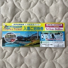 城島高原パーク　　