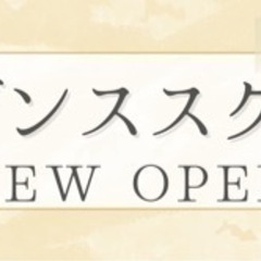 青梅初心者専用ダンススクール 8月新規OPEN！の画像