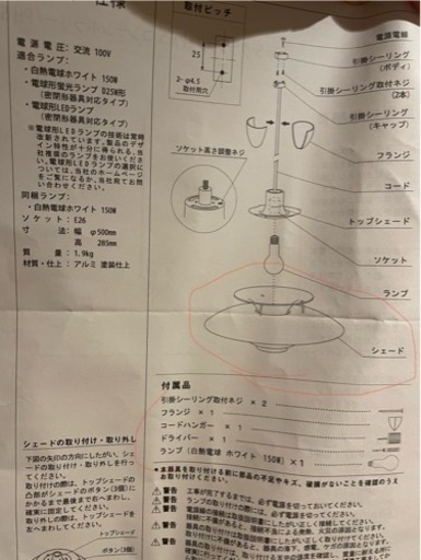 【予定者決定】【louis poulsen】　テーブルランプ　新品(付属品なし) 白+赤