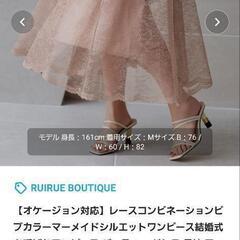 服/ファッション ドレスの画像