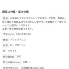 TOTO 洗濯機防水トレイ(防水パン)の画像