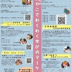 夏祭り