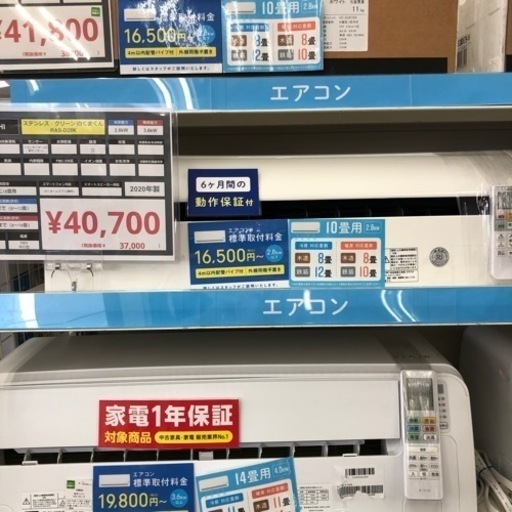 エアコン HITACHI 2020年製 2.8kw RAS-D28K 入荷しました