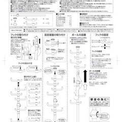 簡単つっぱりダブルフックの画像