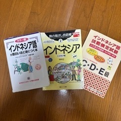 インドネシアネシア語を勉強している人と繋がりたい🇮🇩